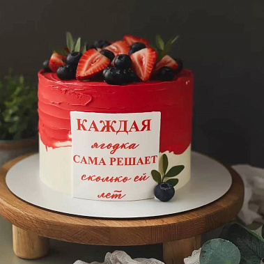 "Ягодка" купить - балаково.сладкоежкин.рф